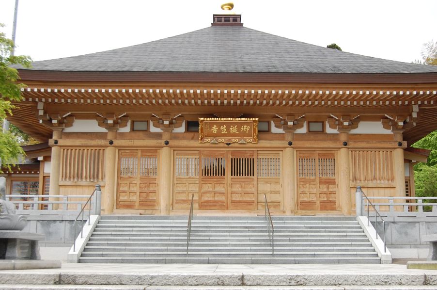 御誕生寺