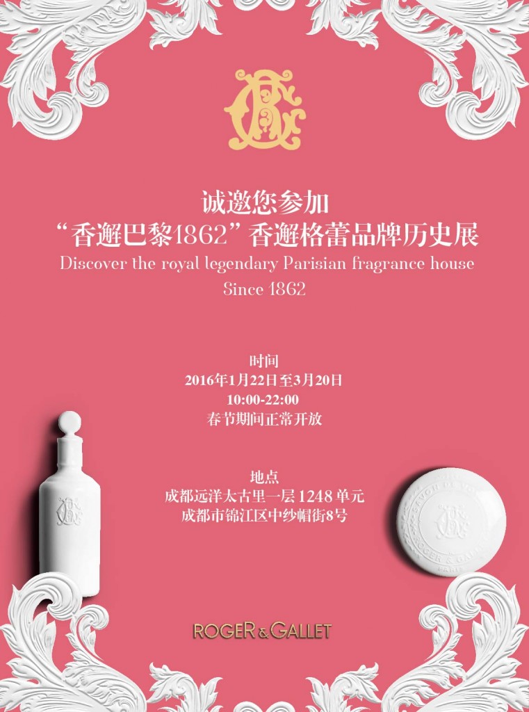 邀请函