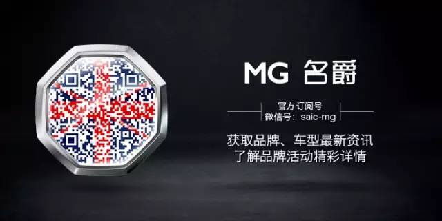 MG-wechat