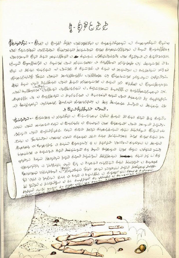 codex-seraphinianus-afterword