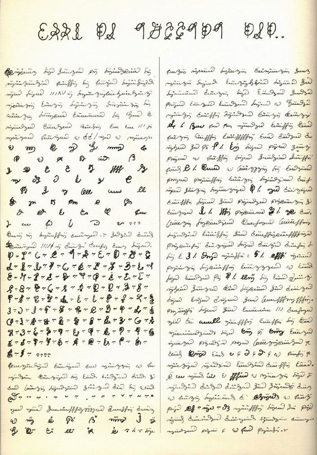 codex-seraphinianus-handwriting