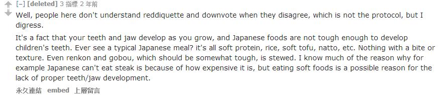 日本食物太软2
