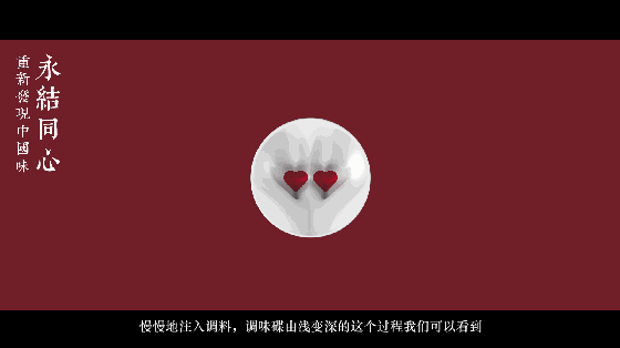 永结同心系列调味碟