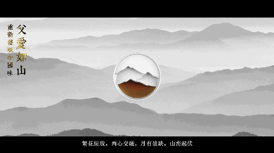 父爱如山系列调味碟