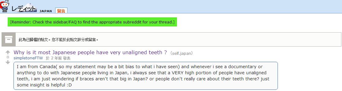 话题：为啥日本人牙齿这么差？