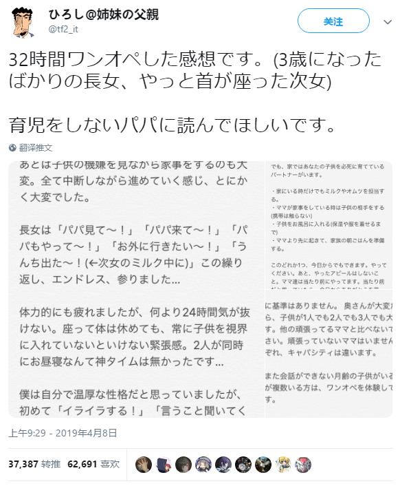 一位自认性格温厚的爸爸 在独自带娃32小时后 第一次忍不住大声呵斥差点精神崩溃 在家育儿其实比加班还累 多么痛的领悟 英国那些事儿