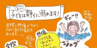 小孩子溺水后其实不会呼救!电影是假的,孩子溺水时,都悄无声息